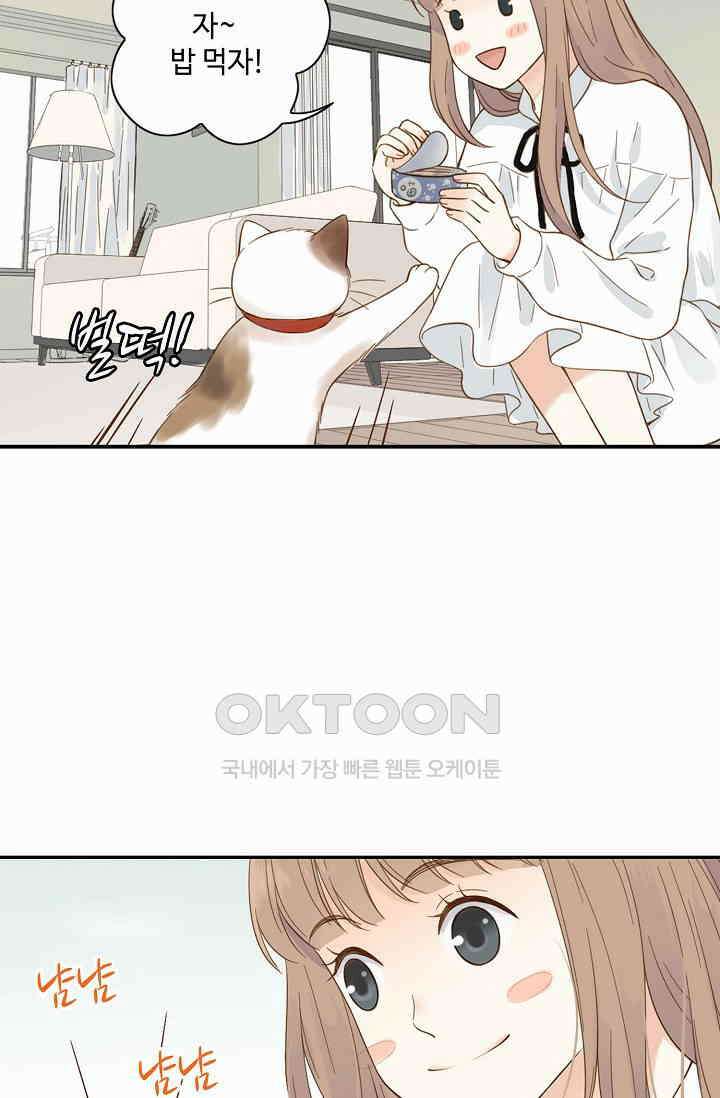 민트러브 시즌2 67화 [완결] 13