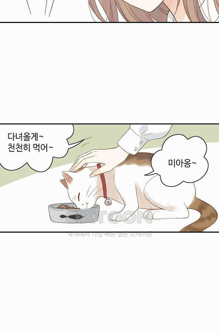 민트러브 시즌2 67화 [완결] 14
