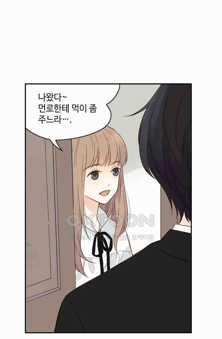 민트러브 시즌2 67화 [완결] 15