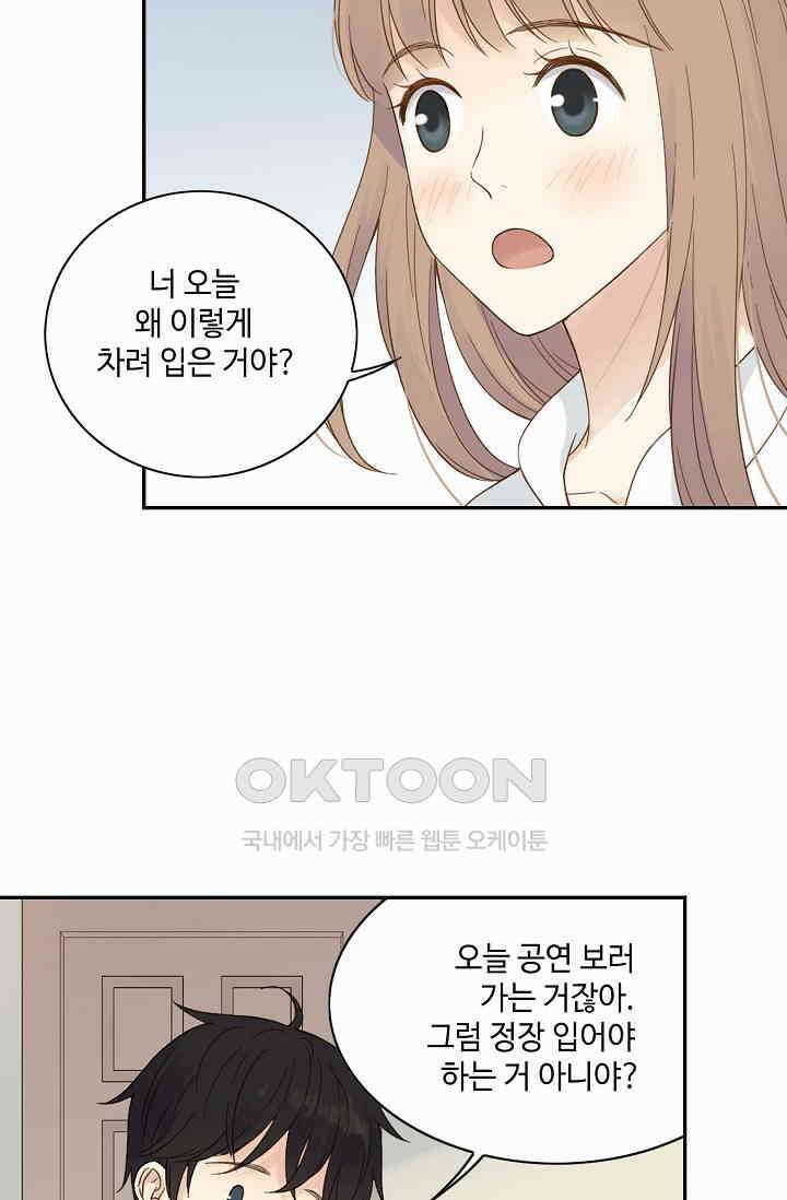 민트러브 시즌2 67화 [완결] 18
