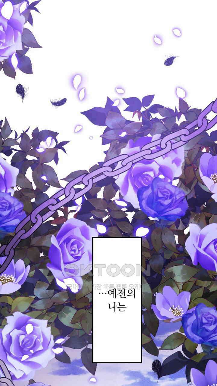악역 영애의 페로몬 62화 7