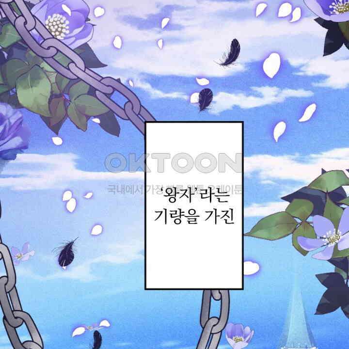 악역 영애의 페로몬 62화 8