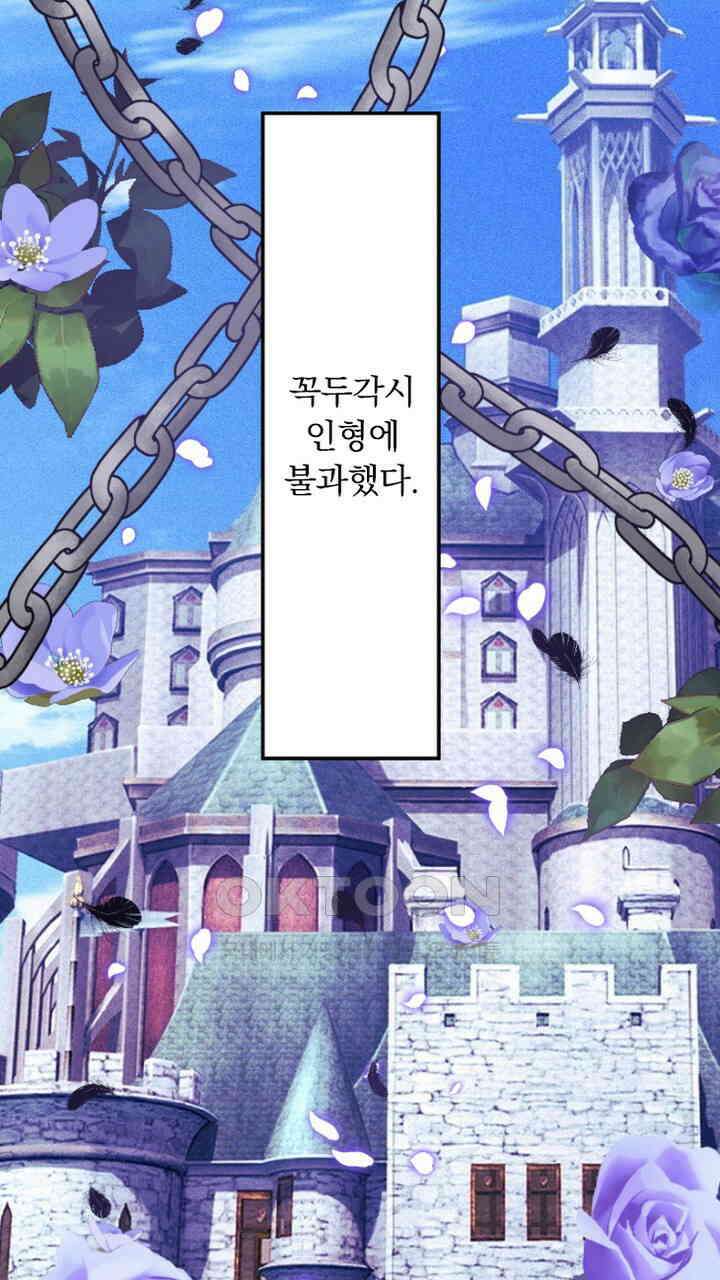 악역 영애의 페로몬 62화 9