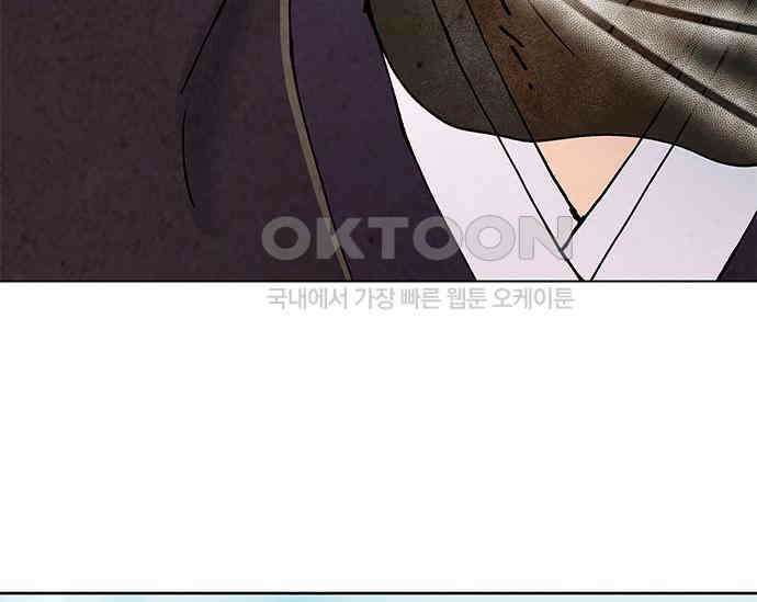 간택주의보 46화 4
