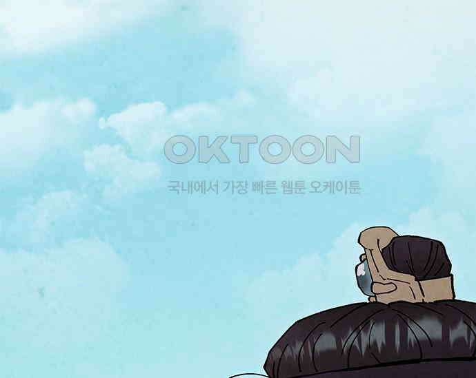 간택주의보 46화 5
