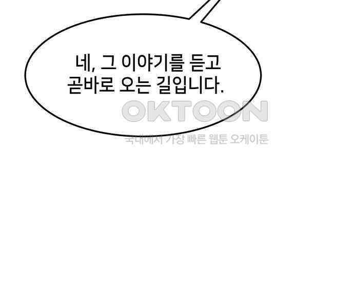 간택주의보 46화 9