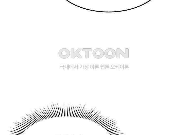 간택주의보 46화 13