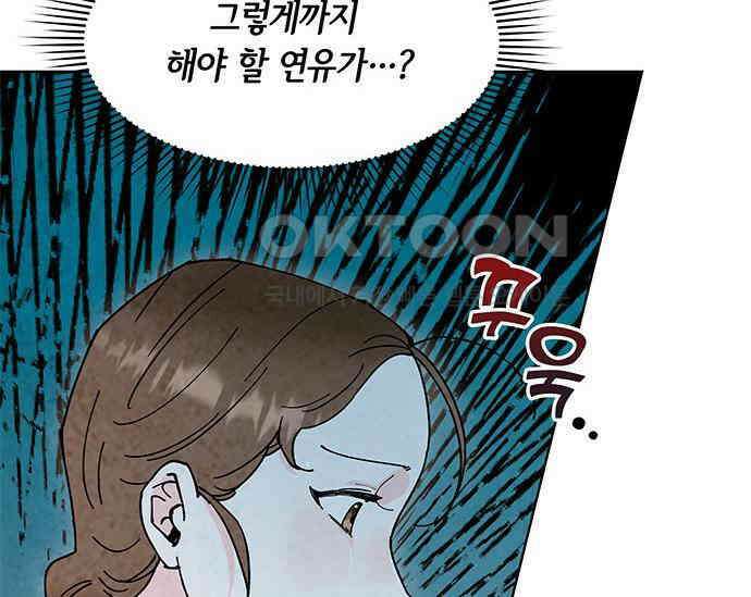 간택주의보 46화 14