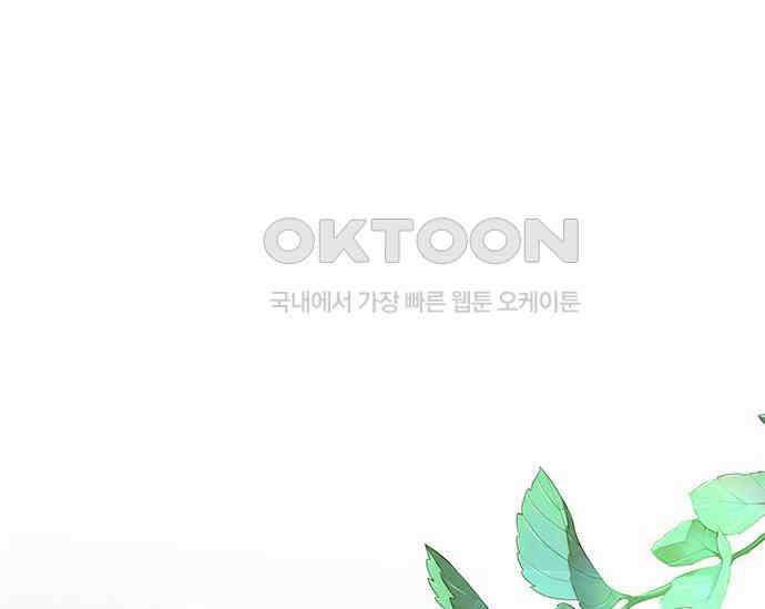 간택주의보 46화 18