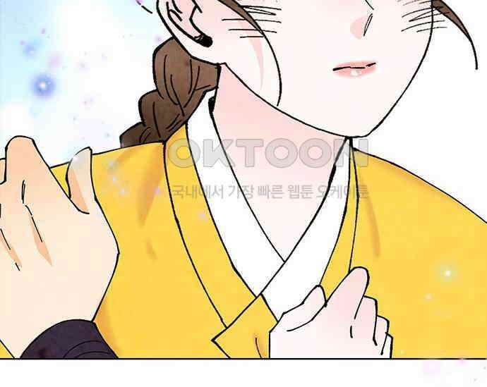 간택주의보 46화 24