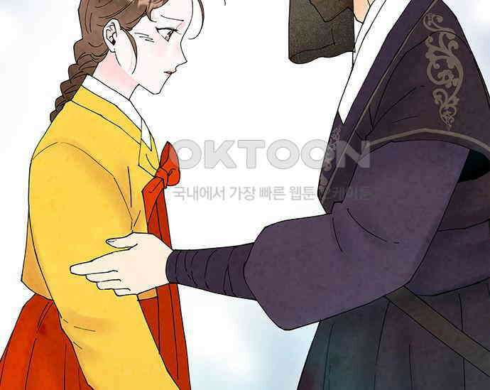 간택주의보 46화 27
