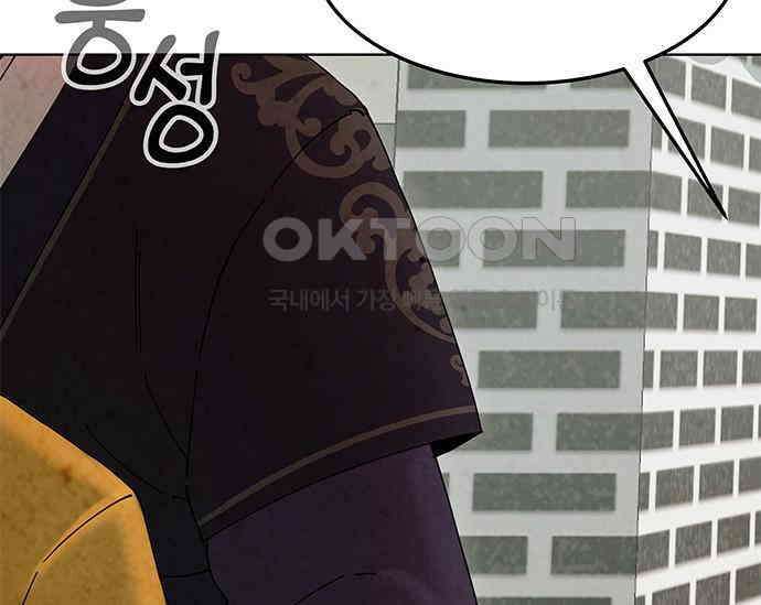 간택주의보 46화 29