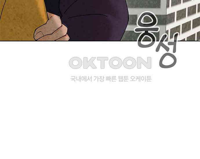 간택주의보 46화 30