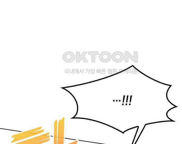간택주의보 46화 34