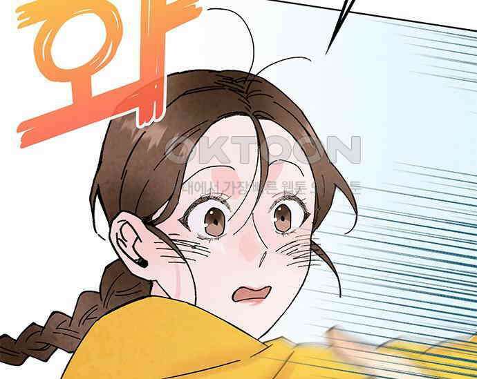 간택주의보 46화 35
