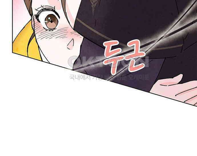 간택주의보 46화 45