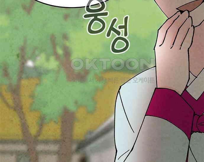 간택주의보 46화 47
