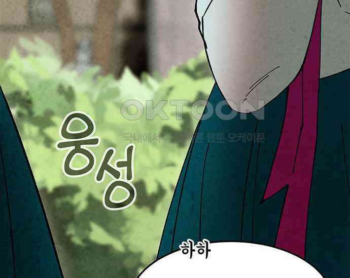 간택주의보 46화 48