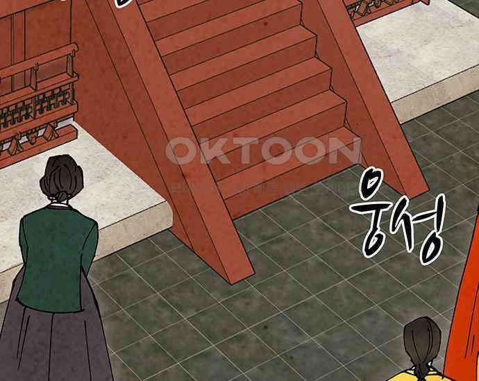 간택주의보 50화 6