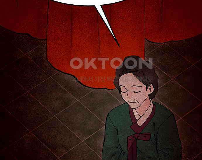 간택주의보 50화 9