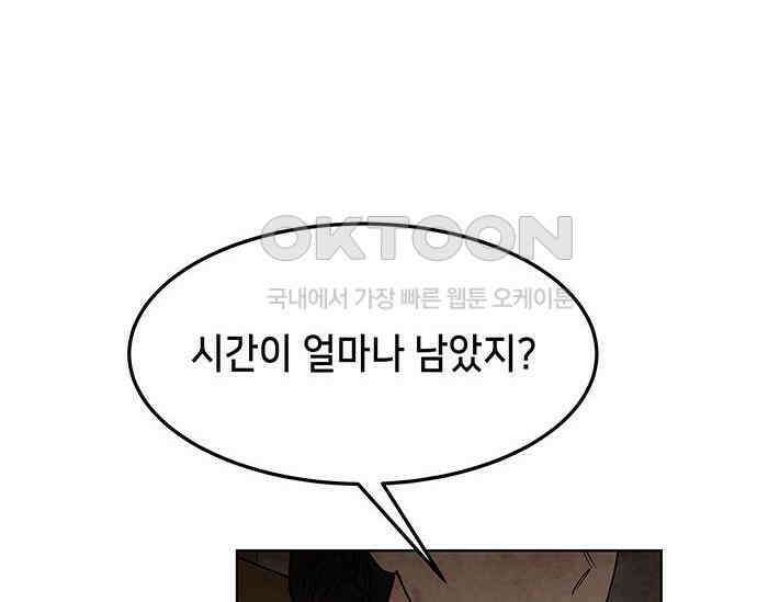 간택주의보 50화 11
