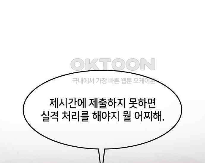 간택주의보 50화 14