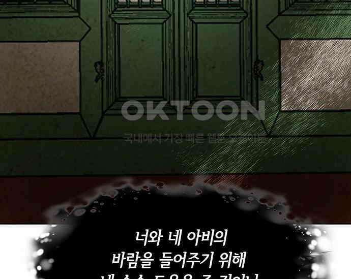 간택주의보 50화 20