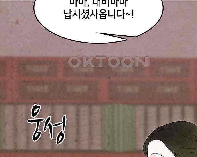 간택주의보 50화 22