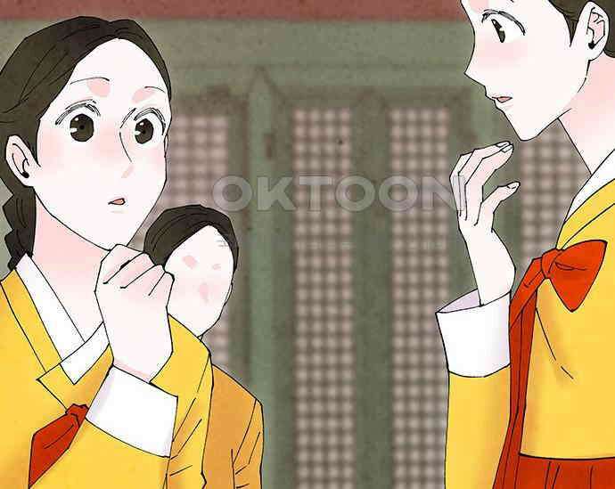 간택주의보 50화 23