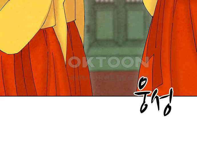 간택주의보 50화 24