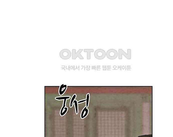 간택주의보 50화 25
