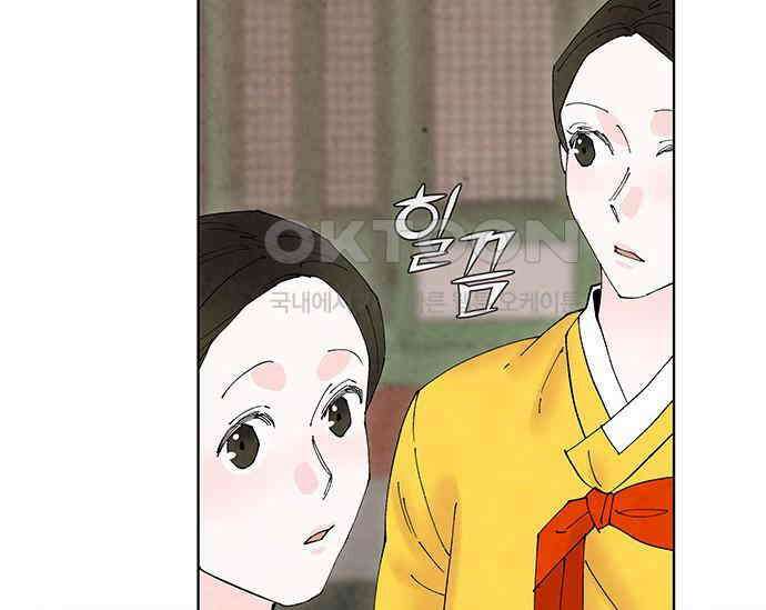 간택주의보 50화 26