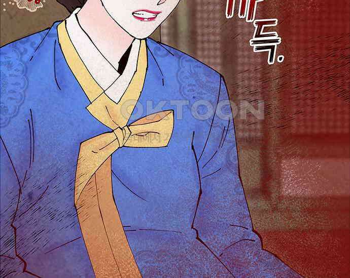 간택주의보 50화 28