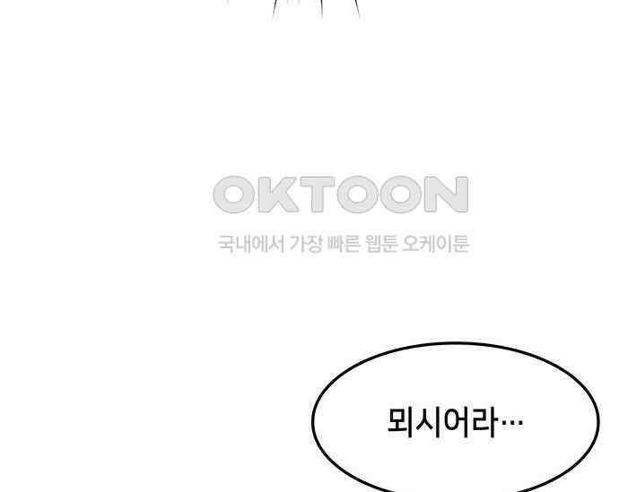 간택주의보 50화 30