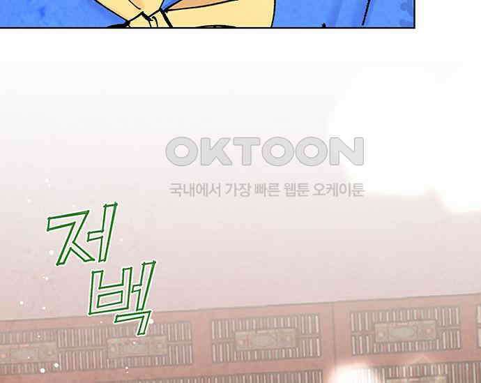 간택주의보 50화 32