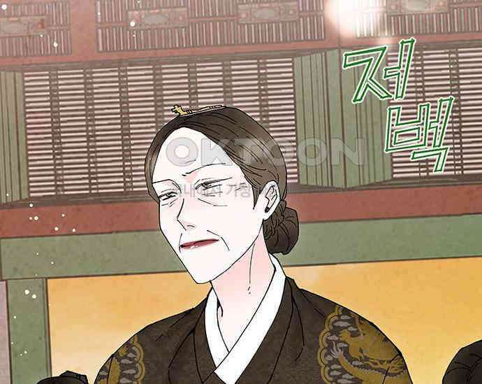 간택주의보 50화 33