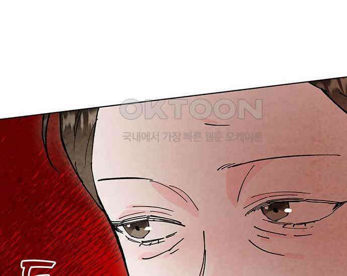 간택주의보 50화 37