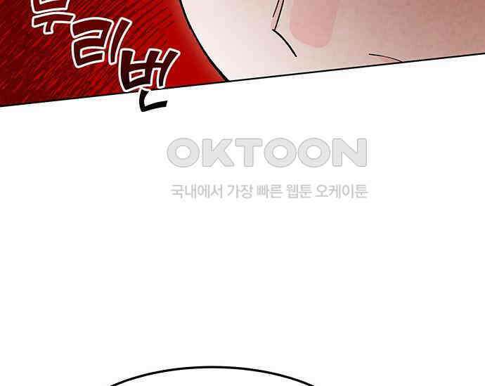 간택주의보 50화 38