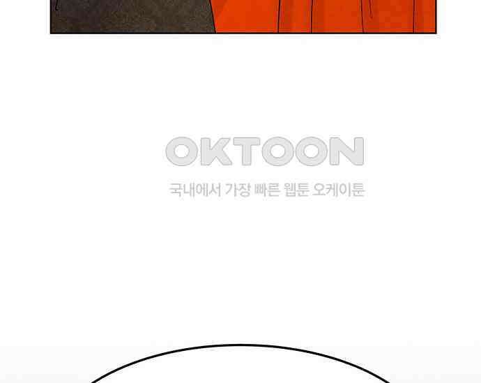 간택주의보 50화 41