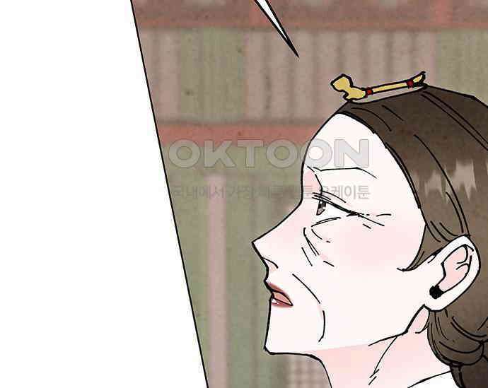 간택주의보 50화 47