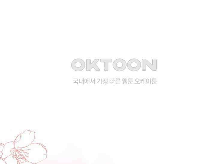간택주의보 57화 2