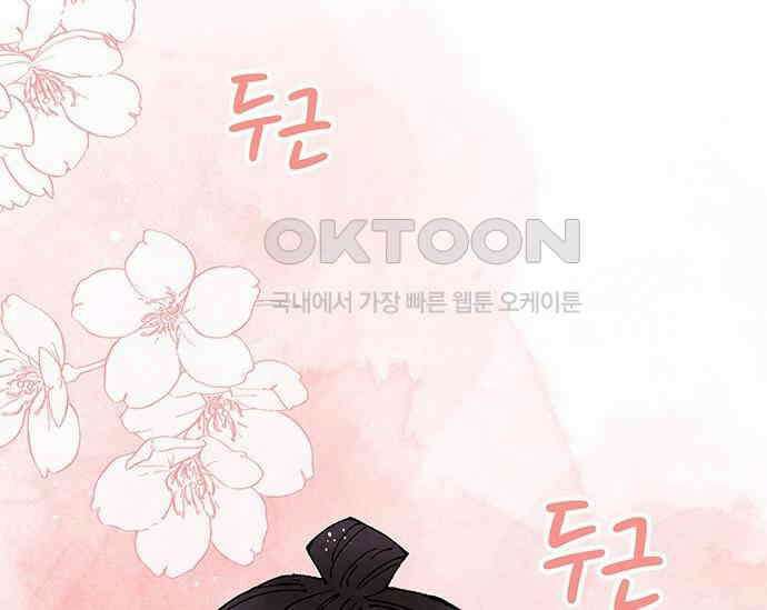 간택주의보 57화 3