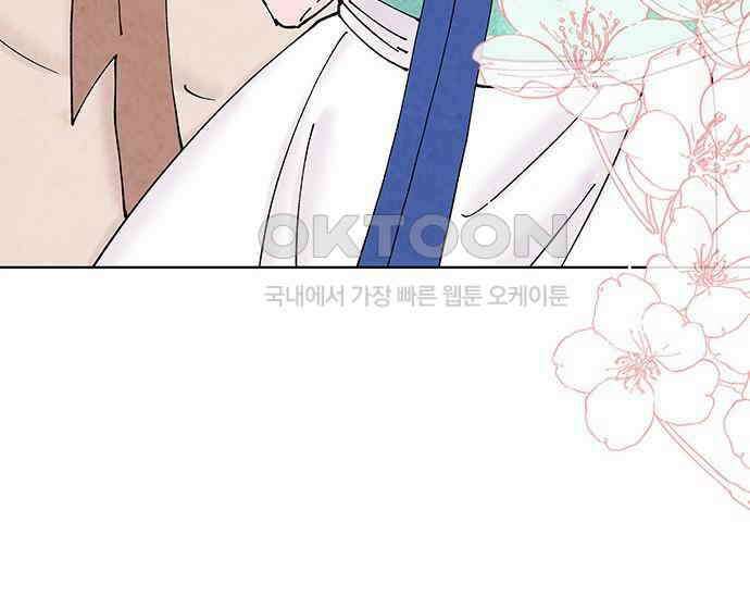 간택주의보 57화 6