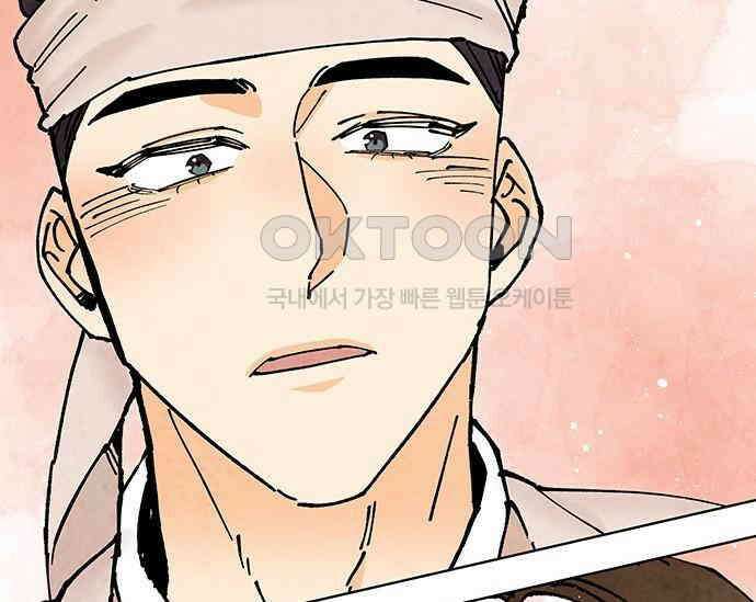 간택주의보 57화 8