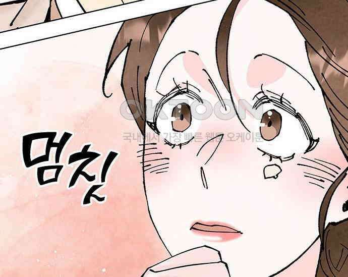 간택주의보 57화 9