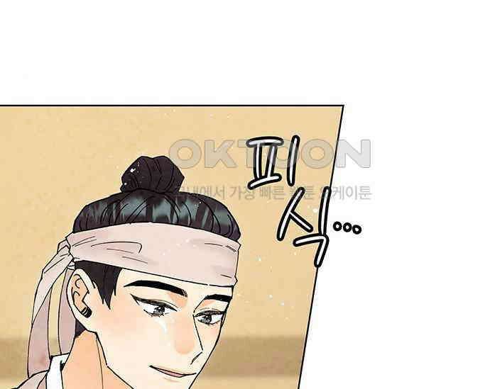 간택주의보 57화 11