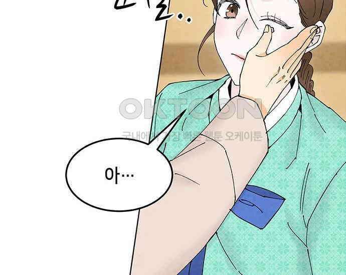 간택주의보 57화 14