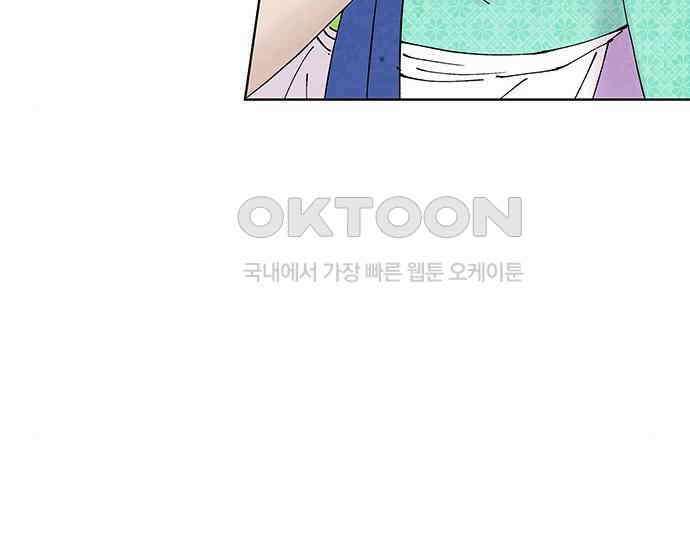 간택주의보 57화 15