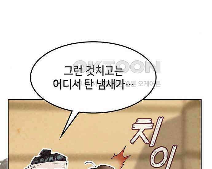 간택주의보 57화 19