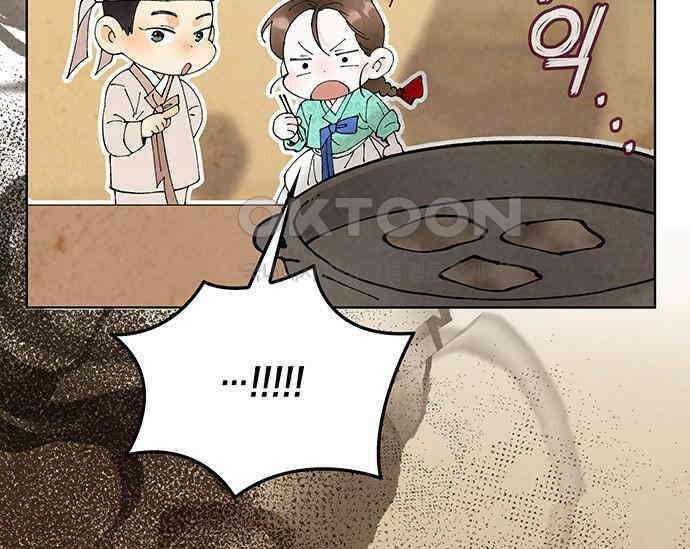 간택주의보 57화 20